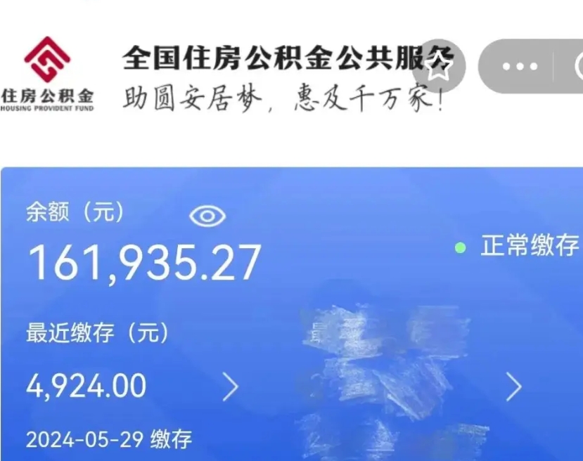 惠州如何把封存在职公积金全部取来（封存的公积金如何全部提取）